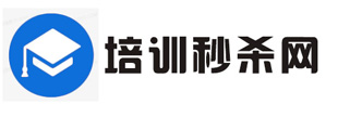 培训秒杀网